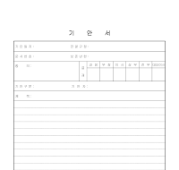 기안서 기안서